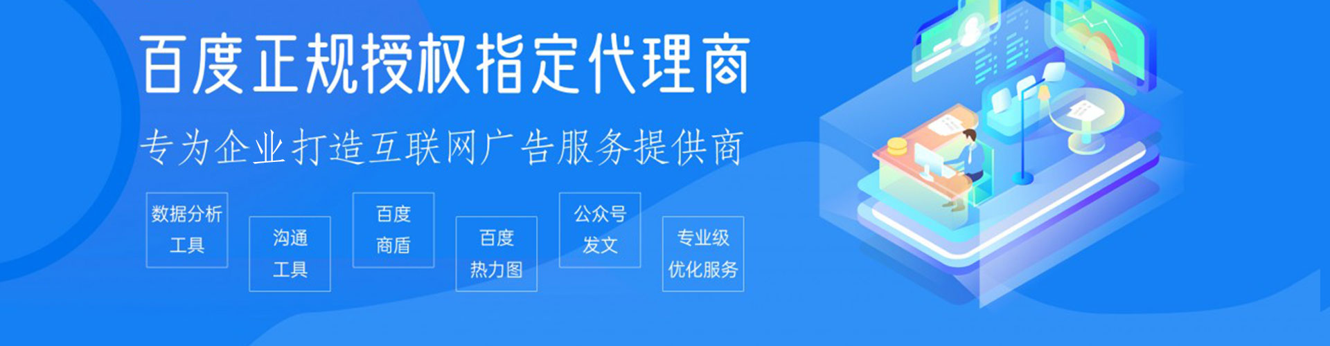 绵阳信息流大师